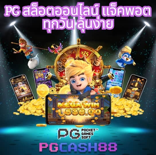 โปรแกรมบอลพรุ้งนี้
